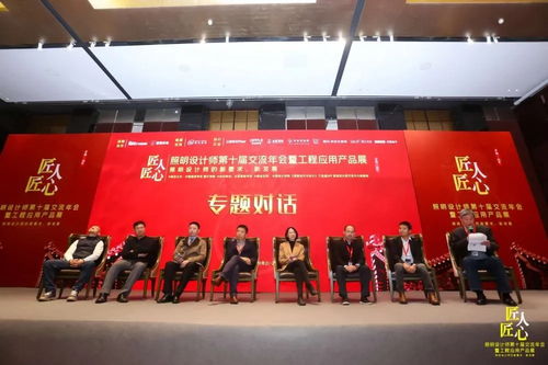 匠人 匠心│ 照明設(shè)計(jì)師第十屆交流年會暨工程應(yīng)用產(chǎn)品展在北京隆重召開