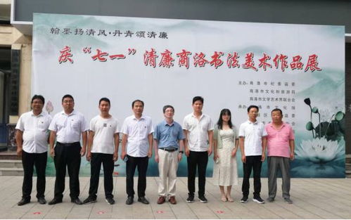 商南縣試馬鎮(zhèn)中心小學(xué)組織參觀清廉商洛書法美術(shù)展覽活動(dòng)