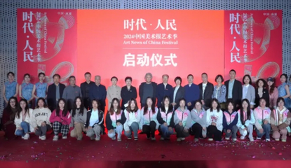 中國美術(shù)報藝術(shù)季在南通大學(xué)啟動