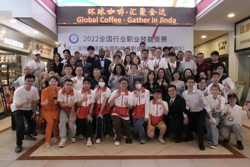 會員動態 第三屆全國咖啡師職業技能競賽暨中非經貿文化交流在廣州金達咖啡飲品城隆重舉行