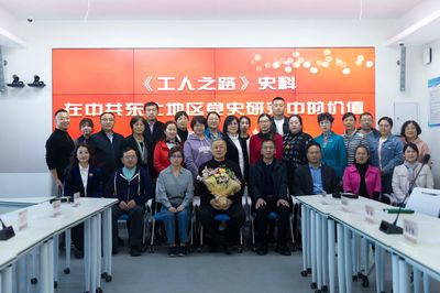 【科技文化藝術(shù)節(jié)】上海市中共黨史學(xué)會(huì)名譽(yù)副會(huì)長(zhǎng)俞敏與上海音像資料館副館長(zhǎng)沈小榆等人來(lái)哈爾濱學(xué)院進(jìn)行學(xué)術(shù)交流