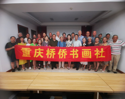 中共重慶市渝中區委員會黨務公開 組織文化藝術交流活動