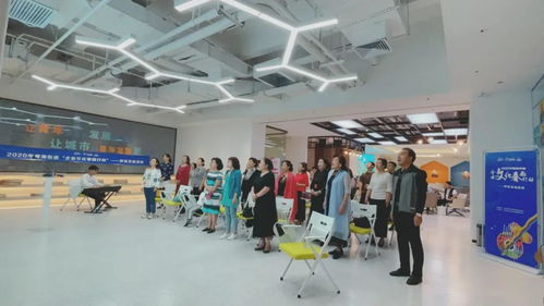 2020年粵海街道企業(yè)文化春雨行動(dòng) 聲樂交流活動(dòng)開啟藝術(shù)交流新篇章